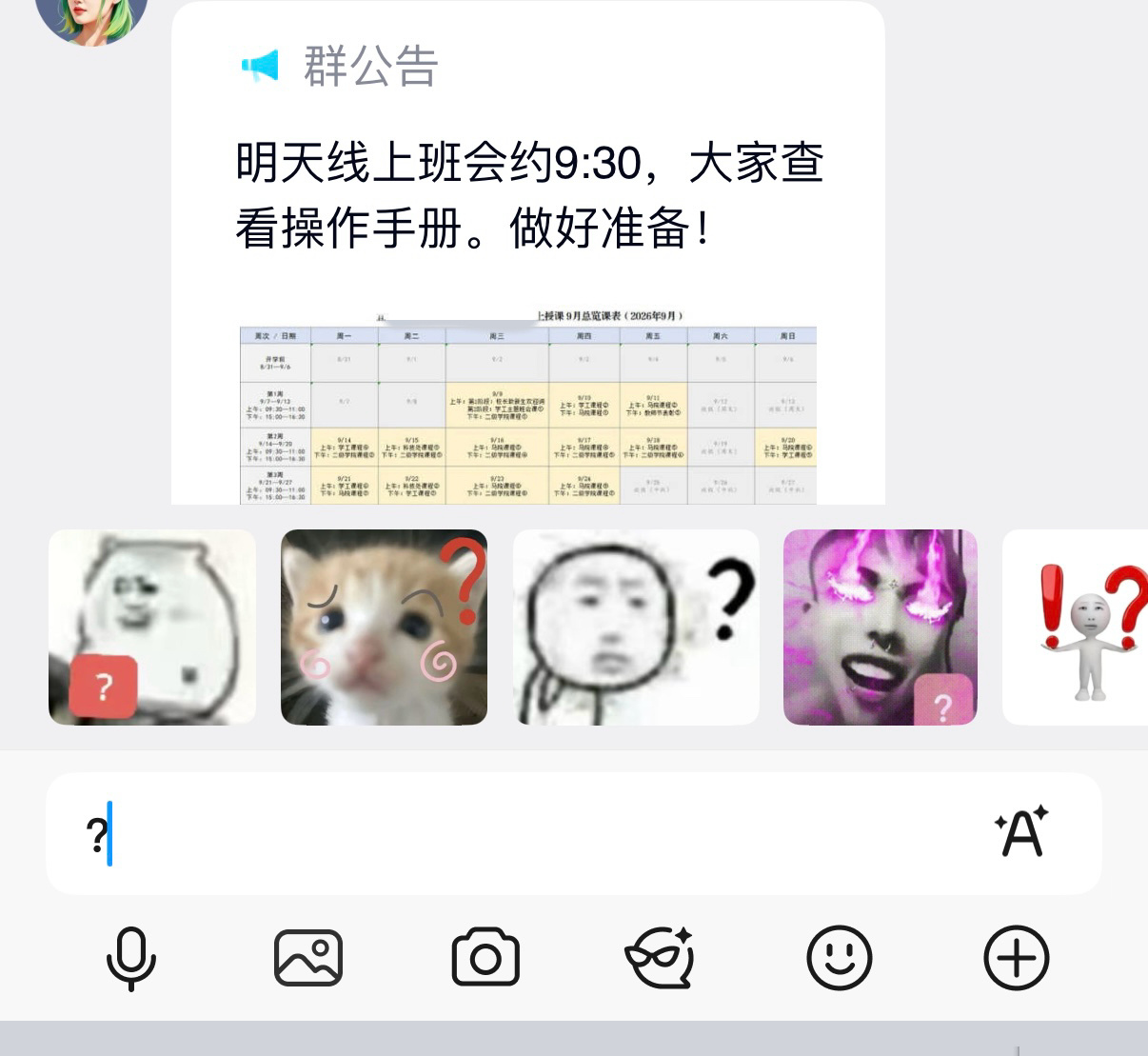 这个点我真能醒过来吗。 ​​​