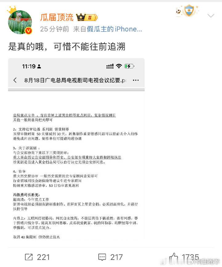 一般是这样，几月开会几月开始，但是之前的6.0实际上要管的话很简单，就是卡审核。