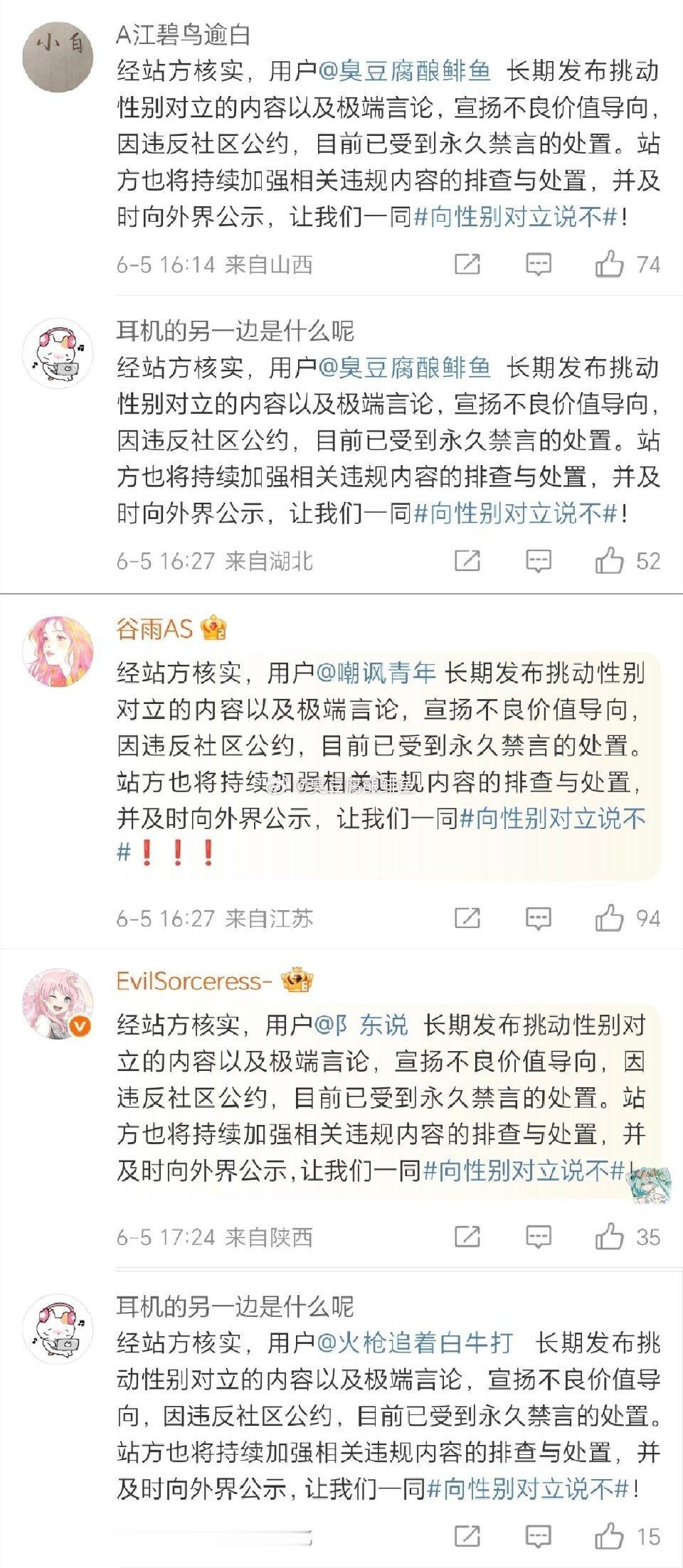 你们不知道她们为什么这样做，其实就是微博那个ai的事情了，那个ai不会辨别对错。