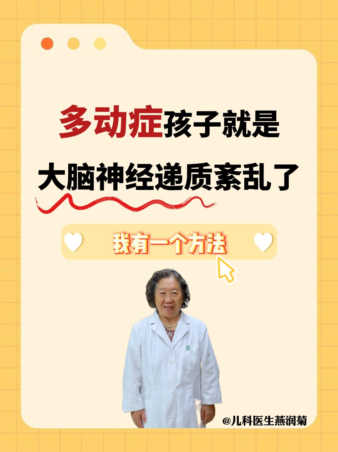 你是否发现孩子总是坐不住？上课神游、写作业拖拖拉拉、情绪不稳定？这可能...