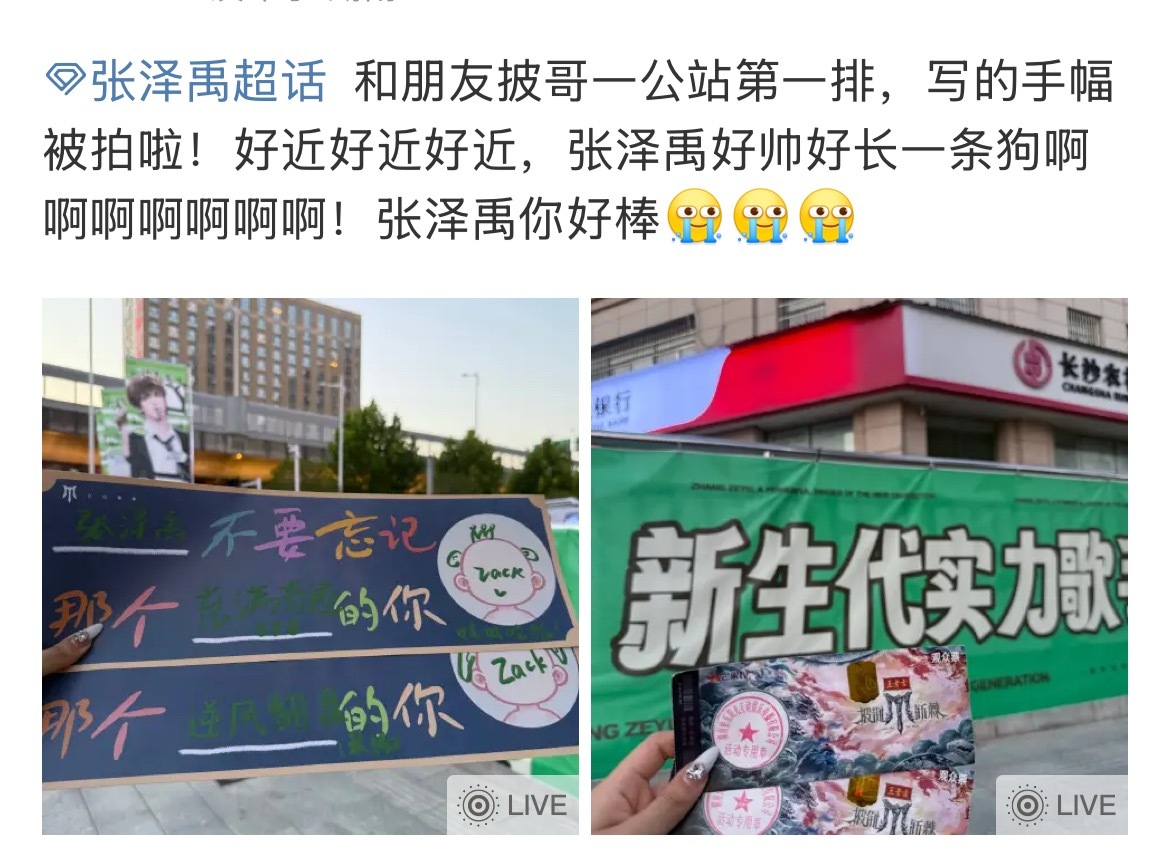 张泽禹披哥一公repo 张泽禹披哥一公repo🈶“好帅好高，身材比例超绝；一开