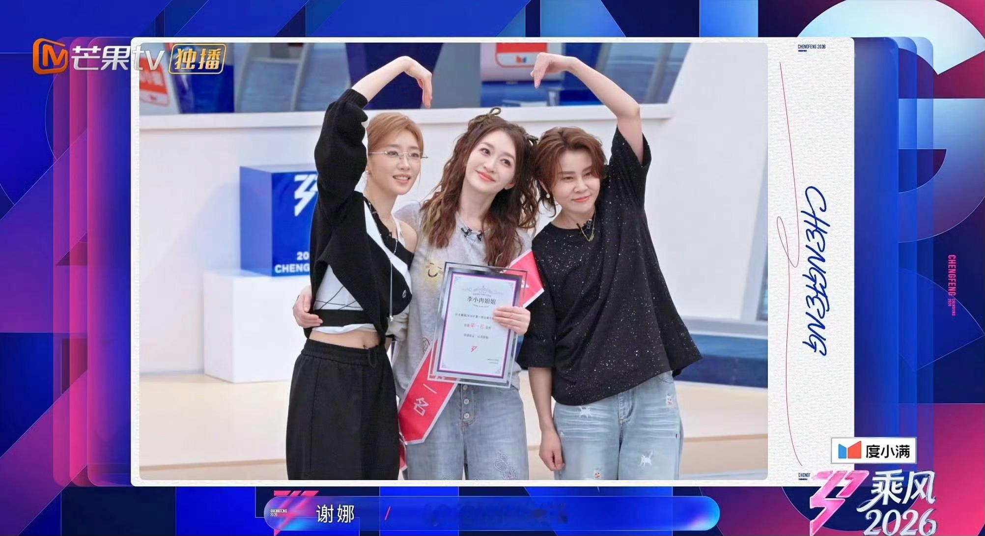 乘风二公真人秀 不理解不尊重。李小冉一公第一名改喜剧人舞台呗，难如听跑如调的都第