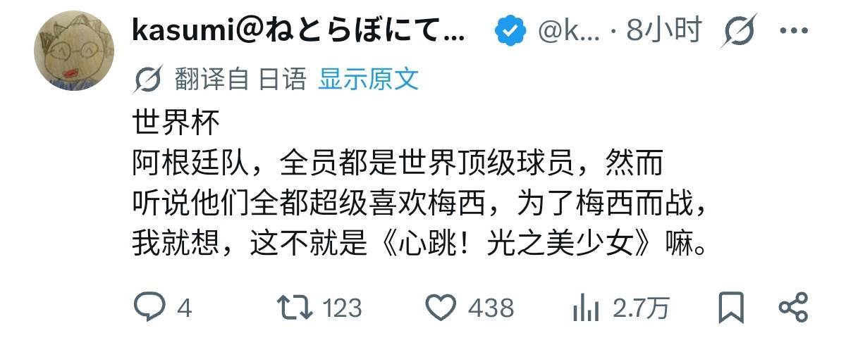 爱大爱梅西是吧？ 