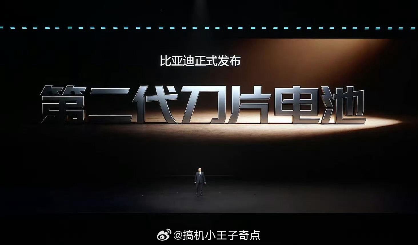 闪充中国改变世界！2026年3月5日，比亚迪发布第二代刀片电池及闪充技术，以硬核