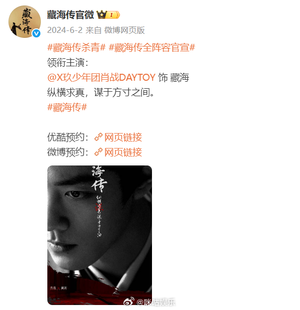 肖战就这个大男主爽 谁能拒绝双剧连杀的快乐！《藏海传》里权谋博弈、决胜千里，古装
