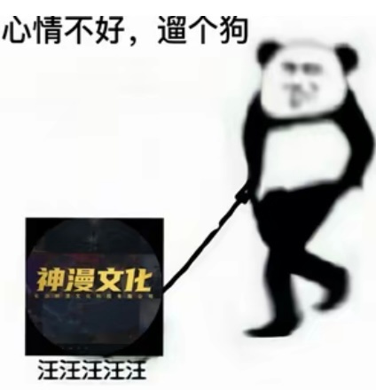 也不知道神漫这货啥时候把七月放出来，nm的雪藏了几个月，也是见没边，还天天在哪里