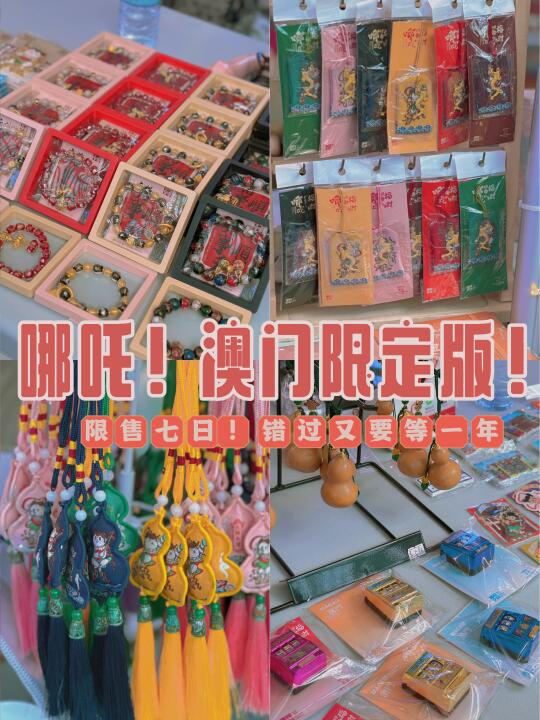 澳门 | 只卖一周❗大三巴后面有新市集啊❗