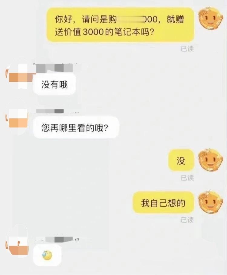 有时候买东西主打一个敢想。[doge] ​​​