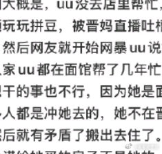 崔晋 李勒优你们真的相信某一个人说的话吗？我怎么觉得还有反转 ​​​