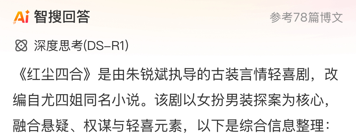 特么搜完快不认识悬疑了，怎么会有上升期小生不论一番二番连接三本同类型同题材剧本？