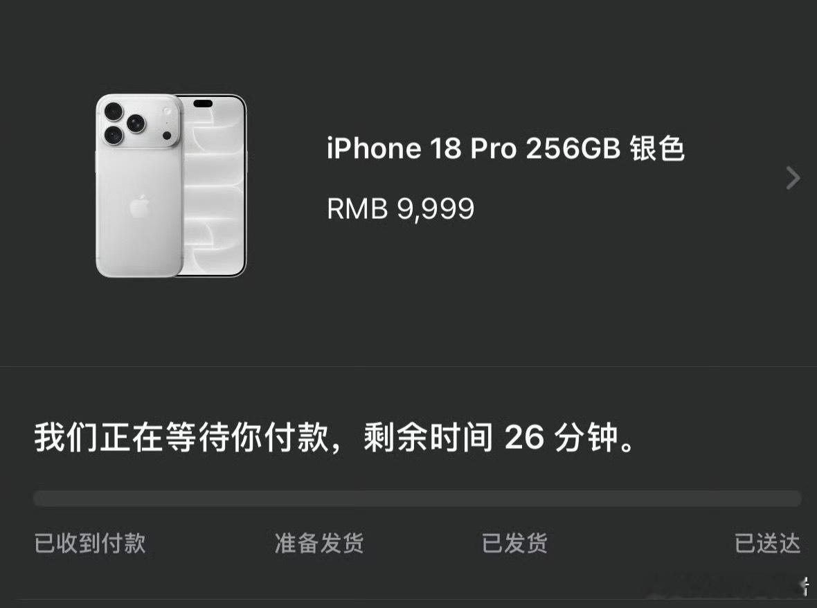 iPhone18Pro系列抢购火爆感觉今年的手机貌似很好抢啊…我是准备等iPho