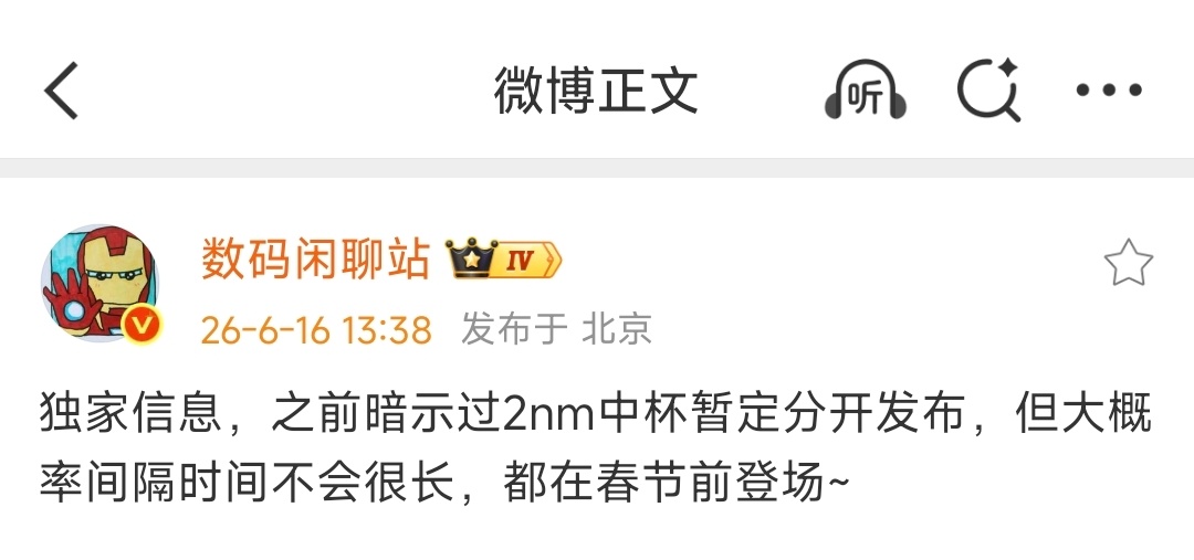 啊？疑似小米18系列机型将分开发布？间隔大概率不会太长，均在春节前上市，那欧哥来