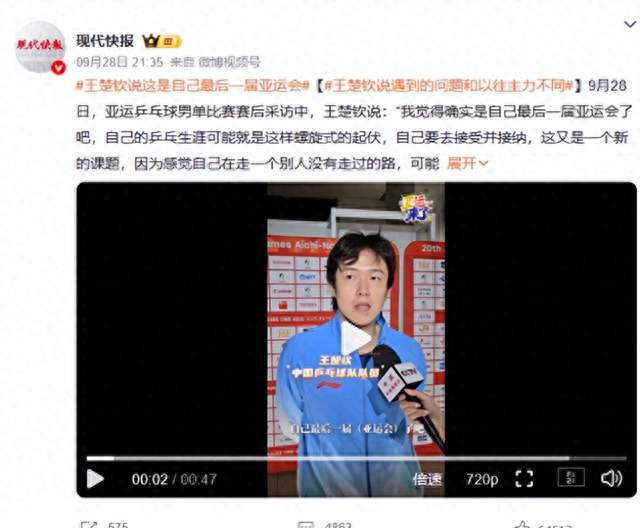 官宣退赛！回国仅2天，王楚钦深夜做出艰难决定