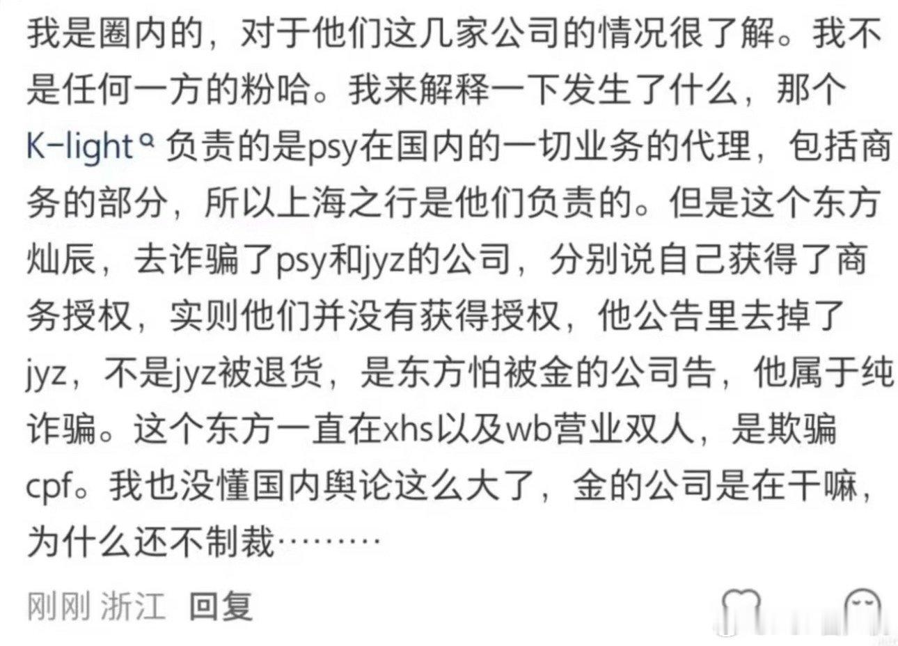 朴时宇的公司发布了公告，好像是金允植和朴时宇被骗了.... 