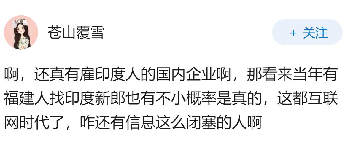 如何看待近来网上传出的上海张江一企业印度籍组长拉拢 7 名校友，离职时锁死代码库
