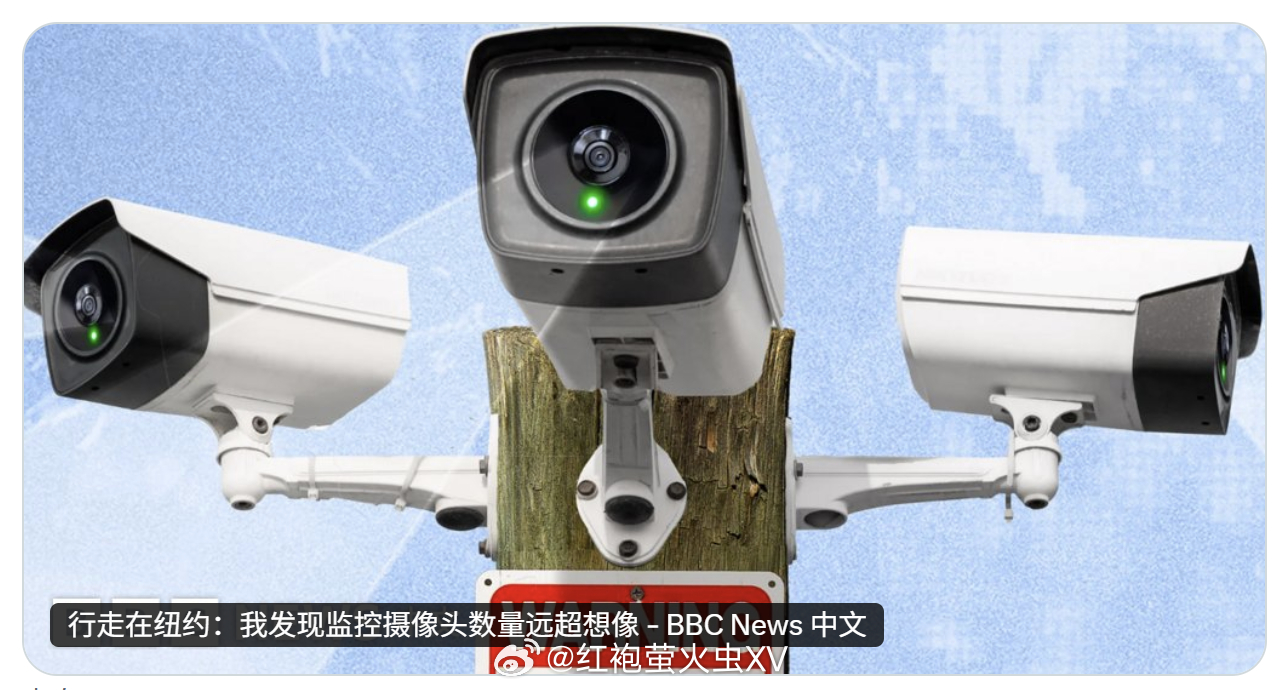 BBC：每天，在美国各地，你的生活同样正被一套不断扩大的大规模监控系统记录，而它