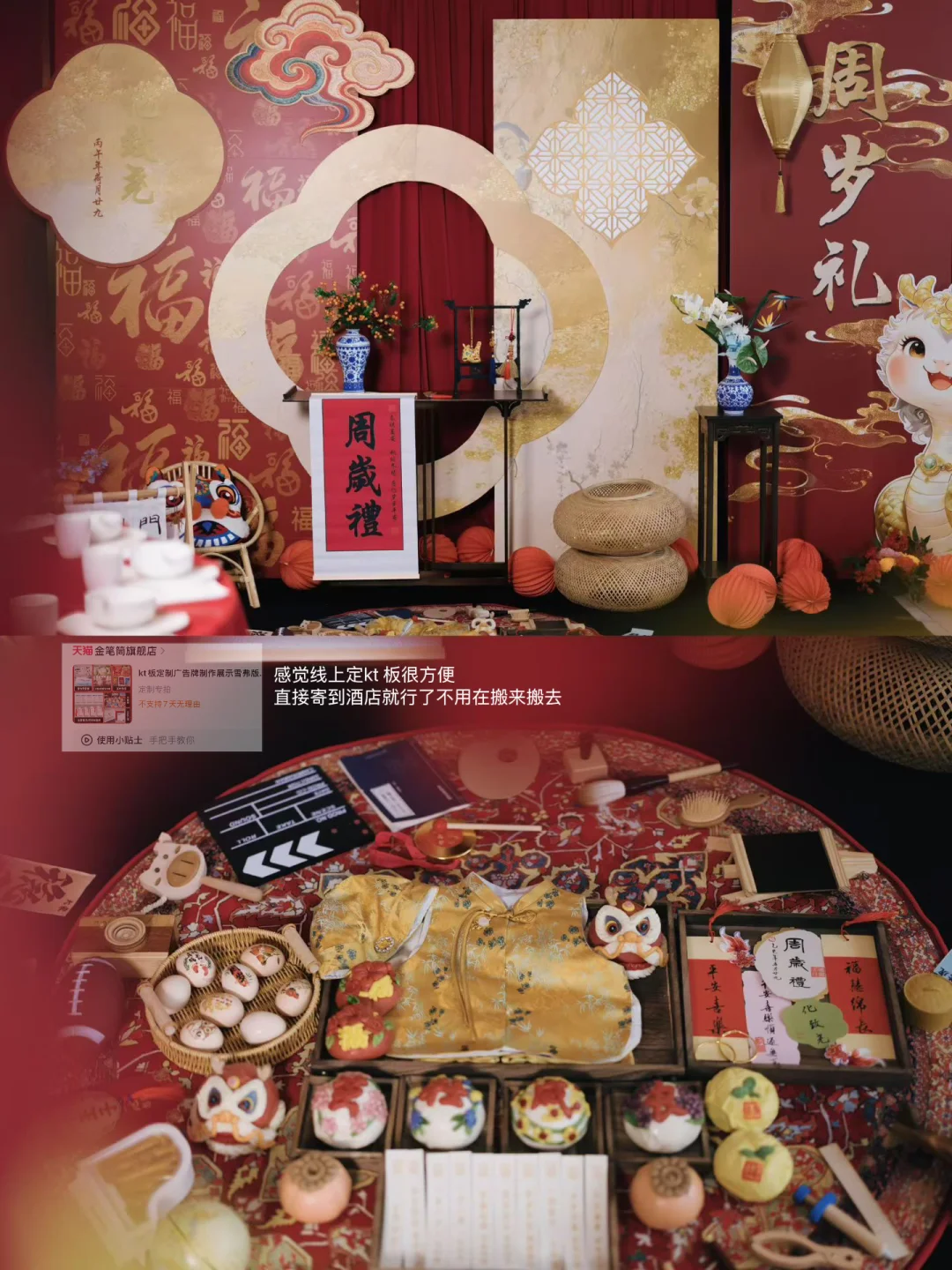 花800+💰手搓周岁宴成片来啦 附清单🔗