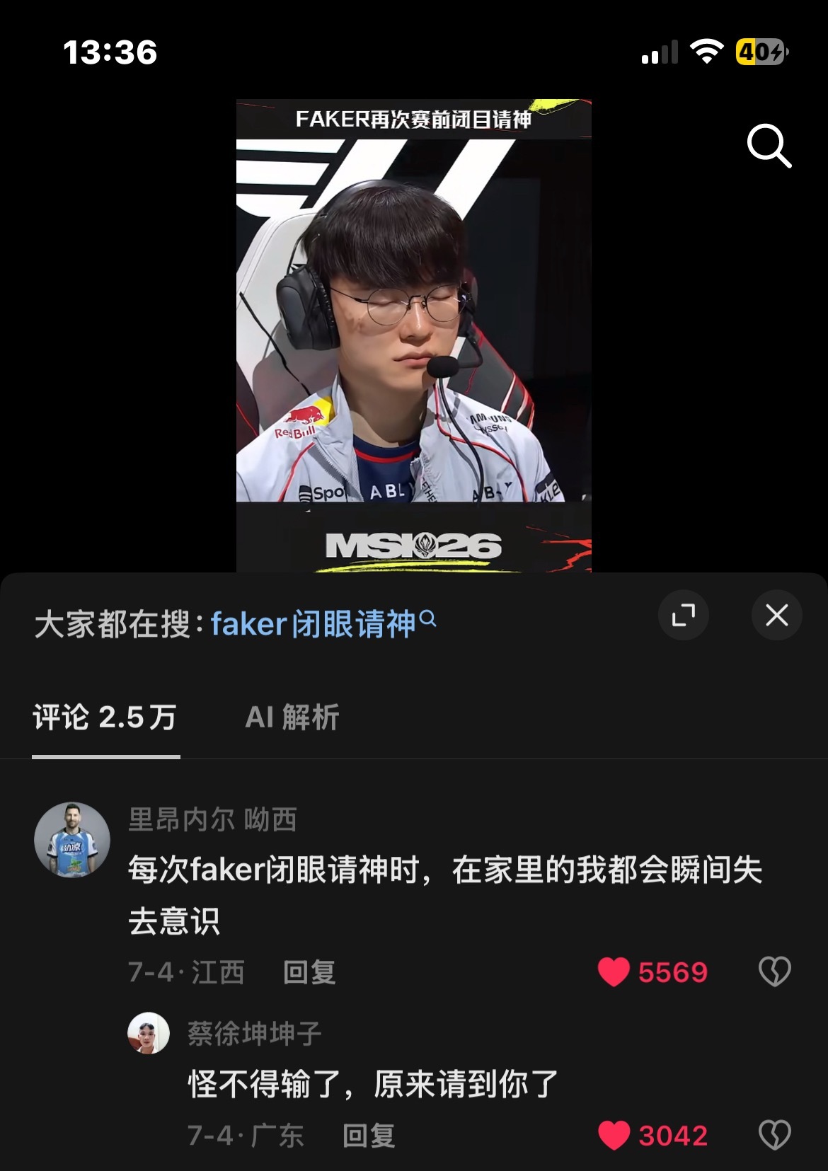 我没有绷住 
