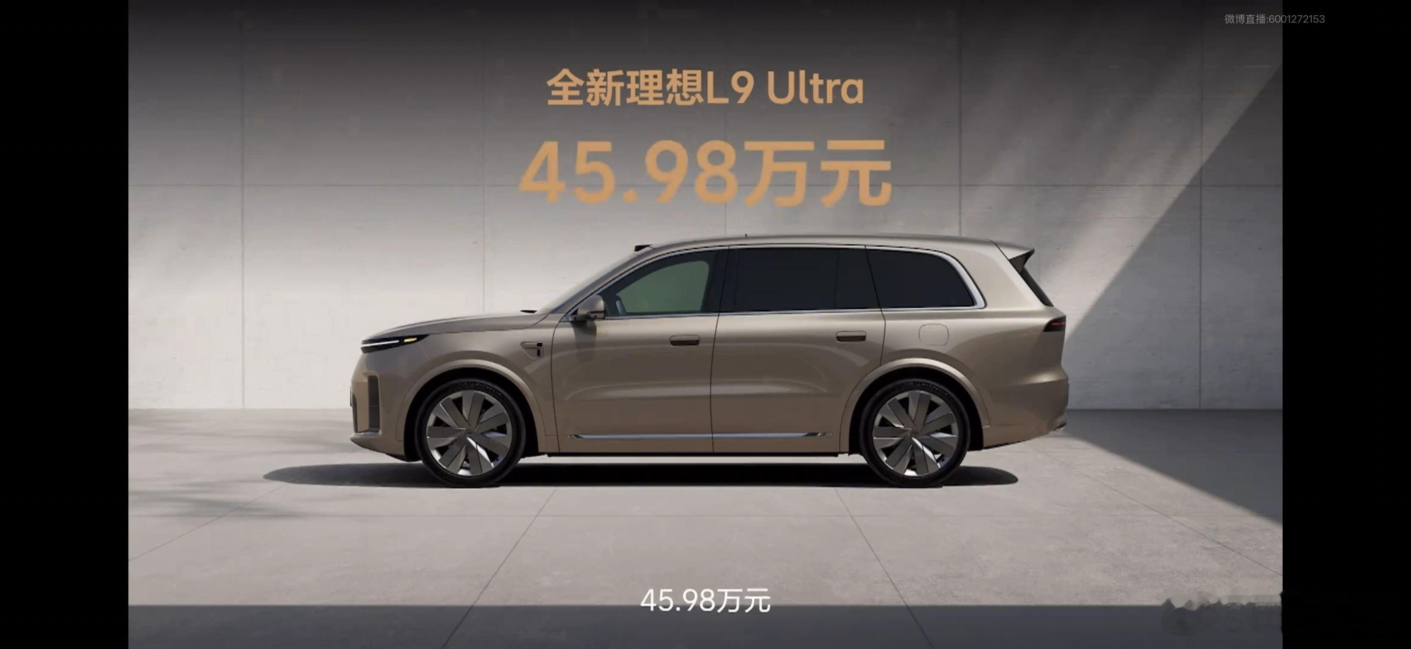 价格无敌了！老车主首销权益之后买Livis 47.98万理想l9 北京