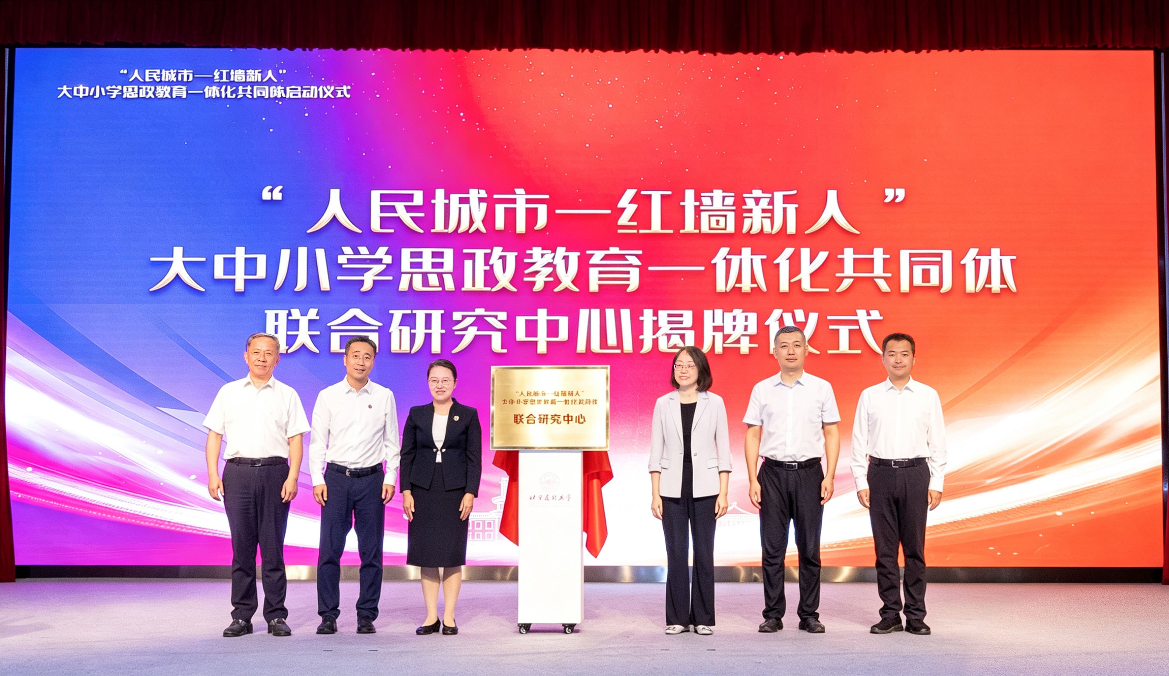 北京建筑大学“牵手”西城区，共建大中小学思政教育一体化共同体
