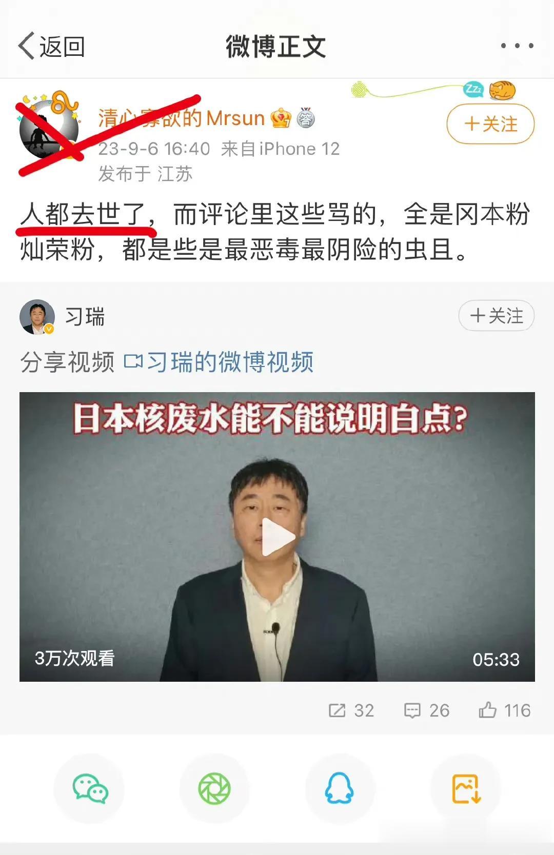 乌克兰爱好者的大型双标现场：
一面一本正经地劝说网友，人都去世了，就不要批评了。