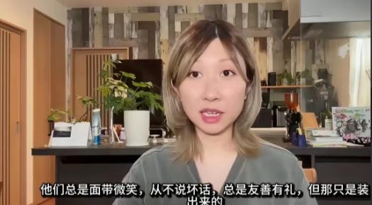 这是一个敢说真话的日本女孩对日本人的评价，非常中肯。


一张看着客客气气、温顺