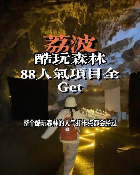 洞穴探险 溶洞 高空景观 游赏绝美自然风光 贵州旅游 荔波我的户外宝藏地 户外探