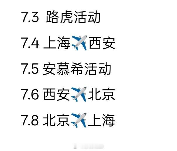 空中飞人又来了  还要各地跑路演 