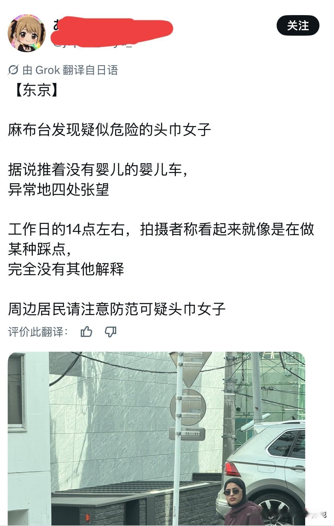 日本键盘侠也是挺极端的。近期，日本社交媒体频繁曝出“头巾女子疑似可疑踩点”的相关