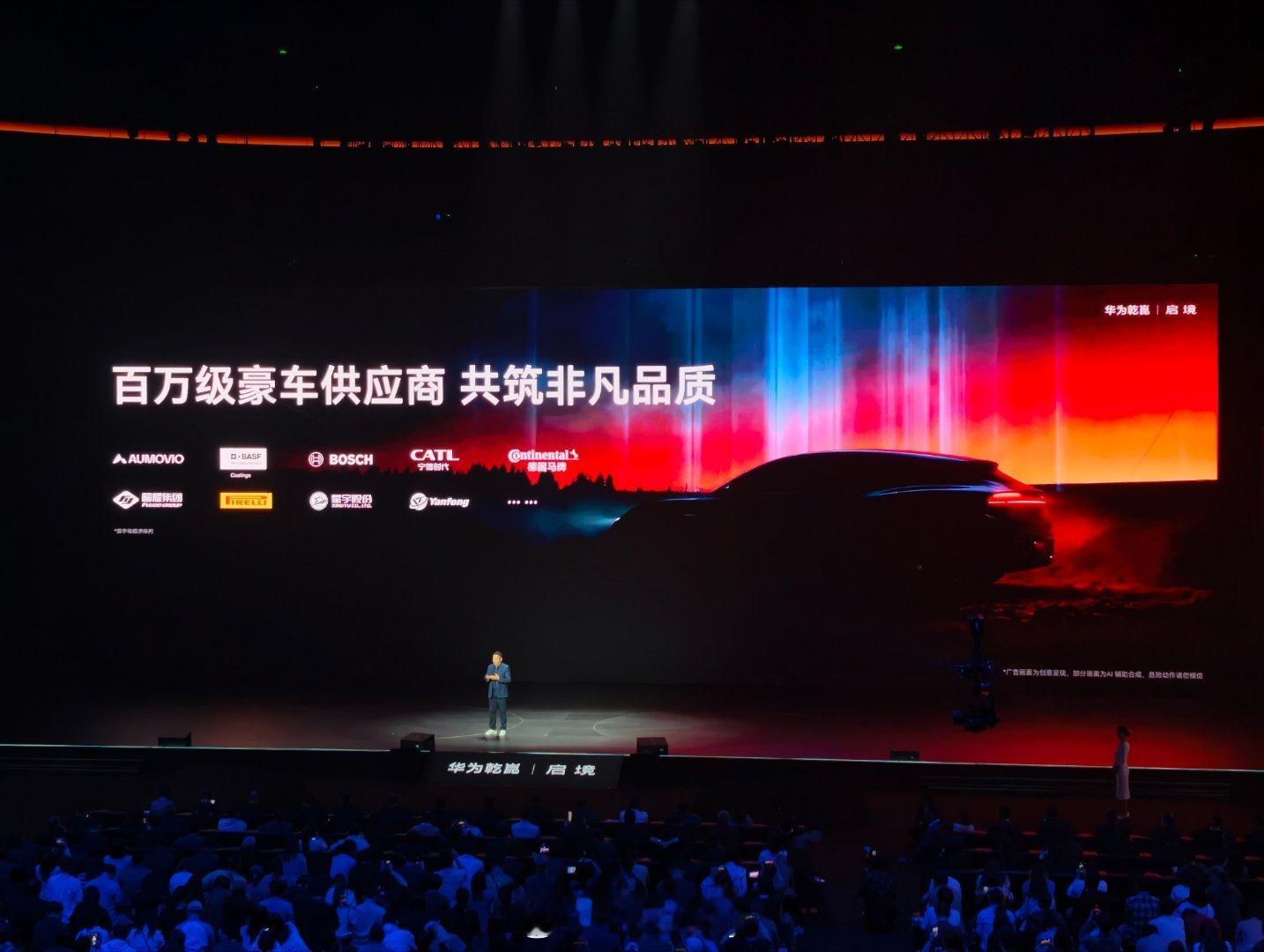 华为广汽跨界合作打造启境品牌天生玩家 智趣全开，启境GT7全球首秀！这是由广汽集