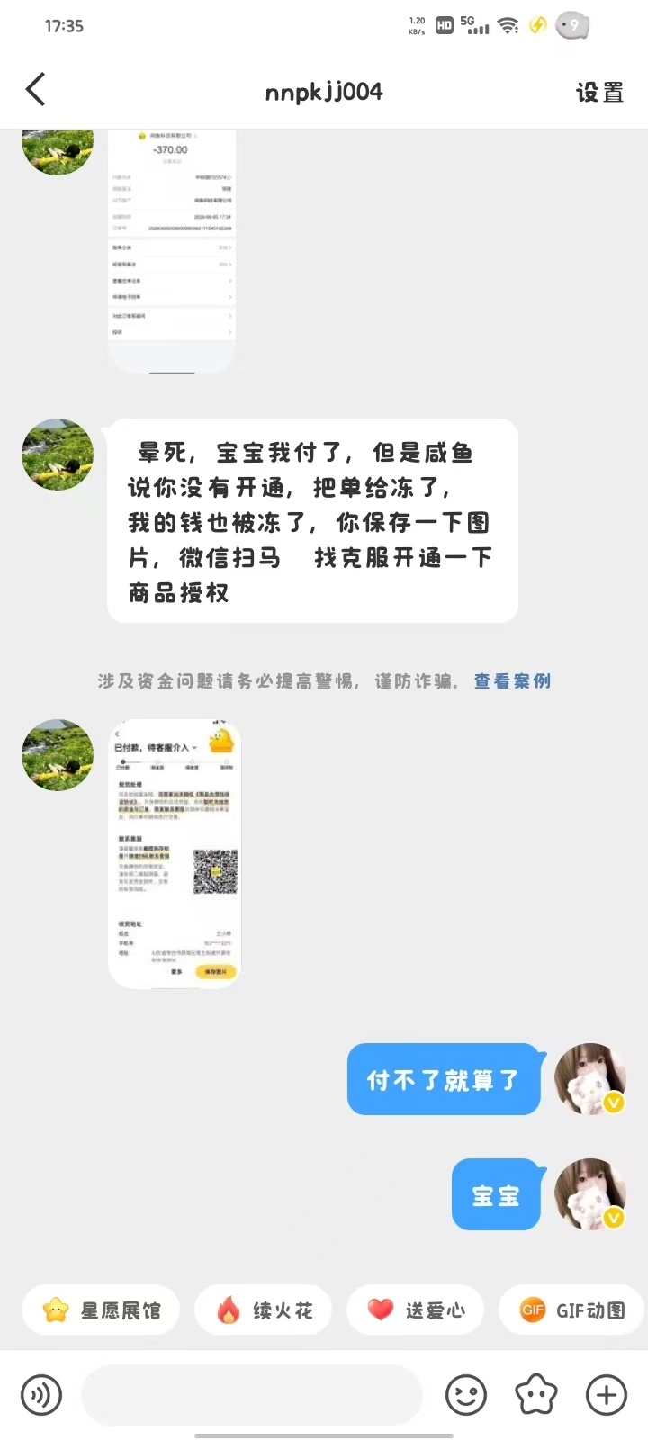 好低级的马扁人手段
