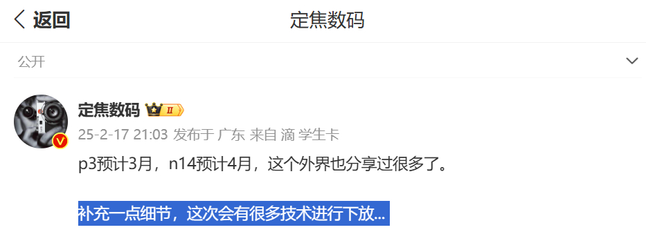 首发文在这[举手]：的确会做大量下放，顶配吃上9系列，包括拍照... 会比想象中