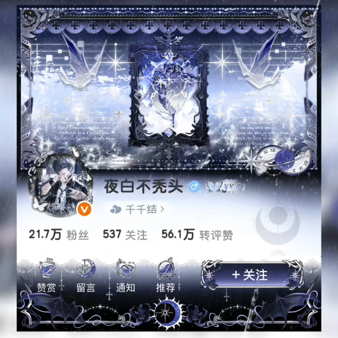 ✯专栏 · ♫爱有千千结♫