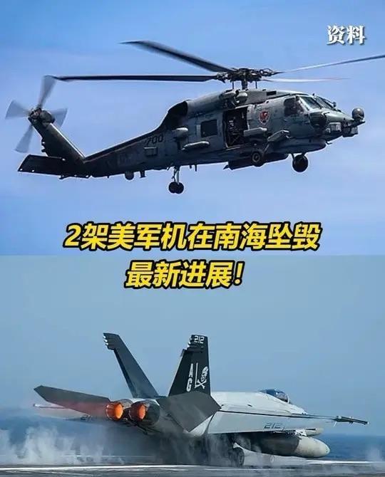 美军打捞船抵达南海阵位，画下整个区域，禁止驶入，要赶在我们之前，把飞机捞上来！南