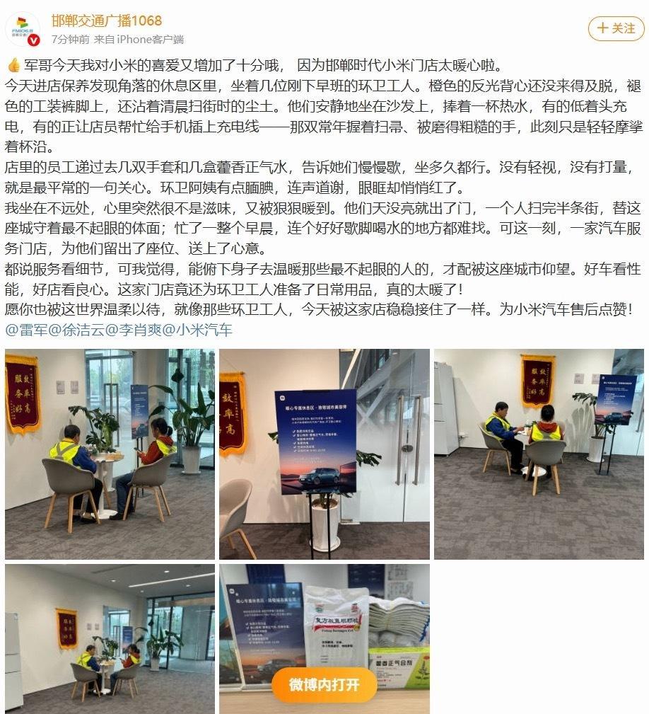 小米工程师凌晨帮友商车辆补胎获赞给这位工程师点赞！其实这并不是偶然，小米汽车本身