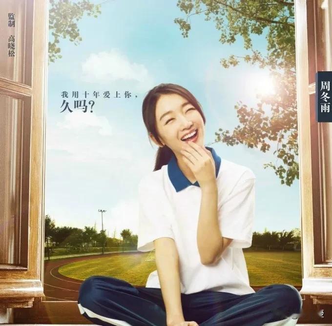 为什么最近几年
周冬雨很少有卖座的电影🎥
之前的《少年的你》《后来的我们》《七