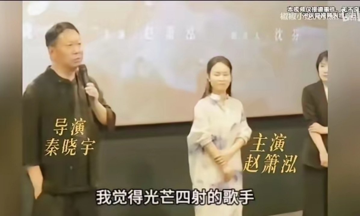 秦晓宇说，赵箫泓不仅是优秀的演员，还是光芒四射的歌手！ 