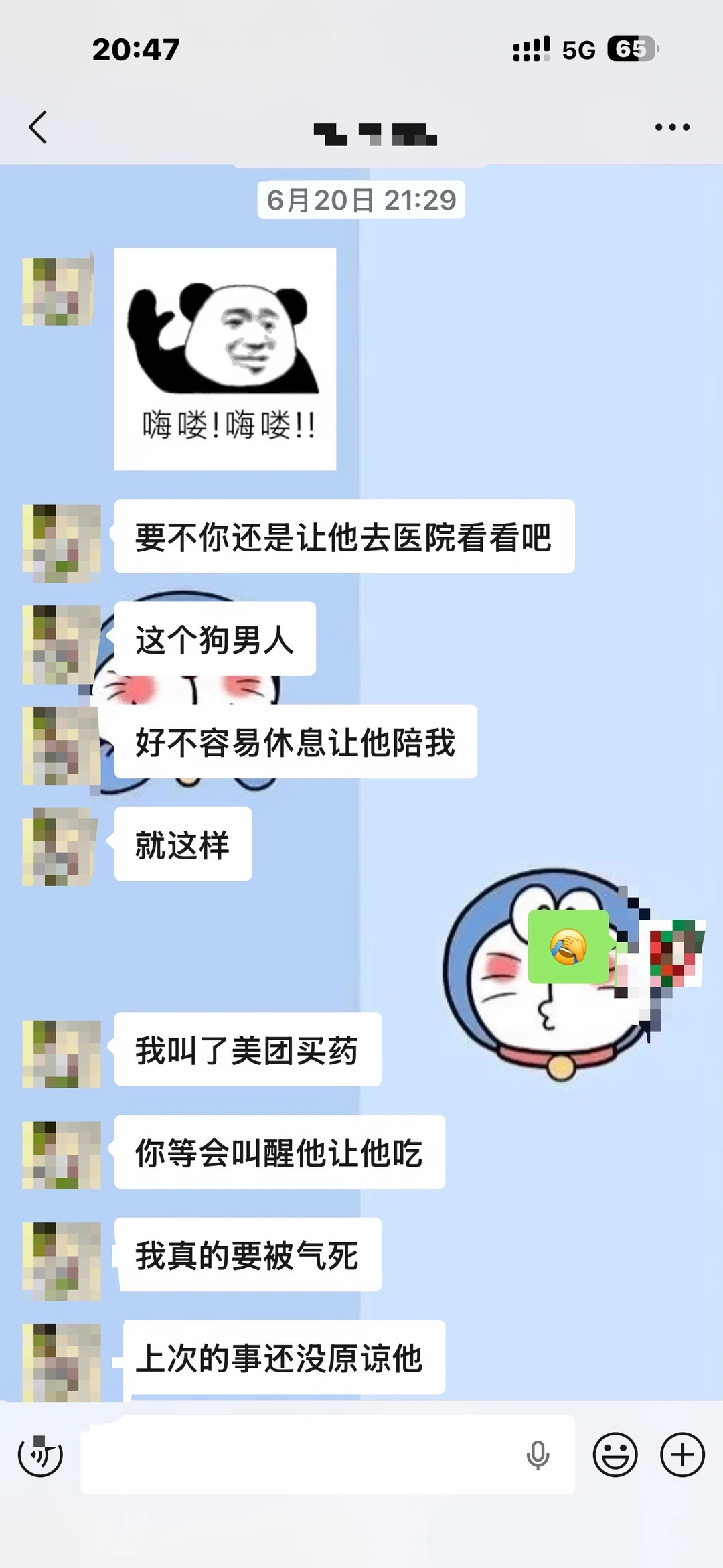 万般皆是身不由己，躲不开不必要的寒暄，扛着说不出口的委屈…聊天记录截图