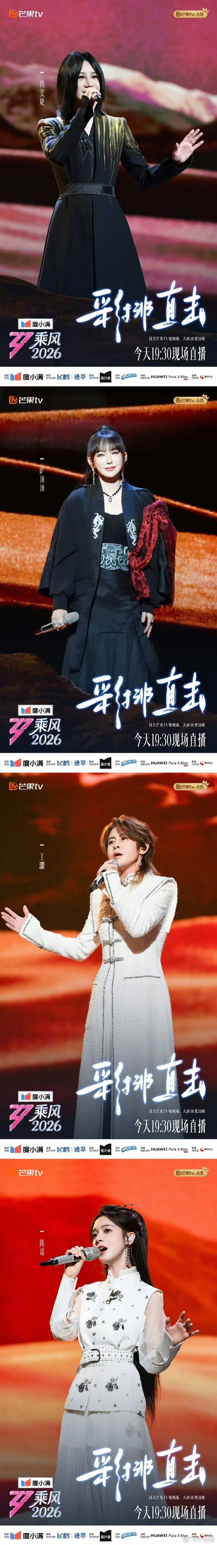 浪姐三公彩排直击乘风2026默契磨合节奏配合，团队齐心协力用心排练 