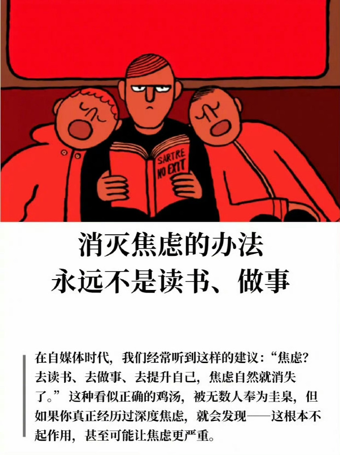 消灭焦虑的办法永远不是读书、做事。码住，共勉 