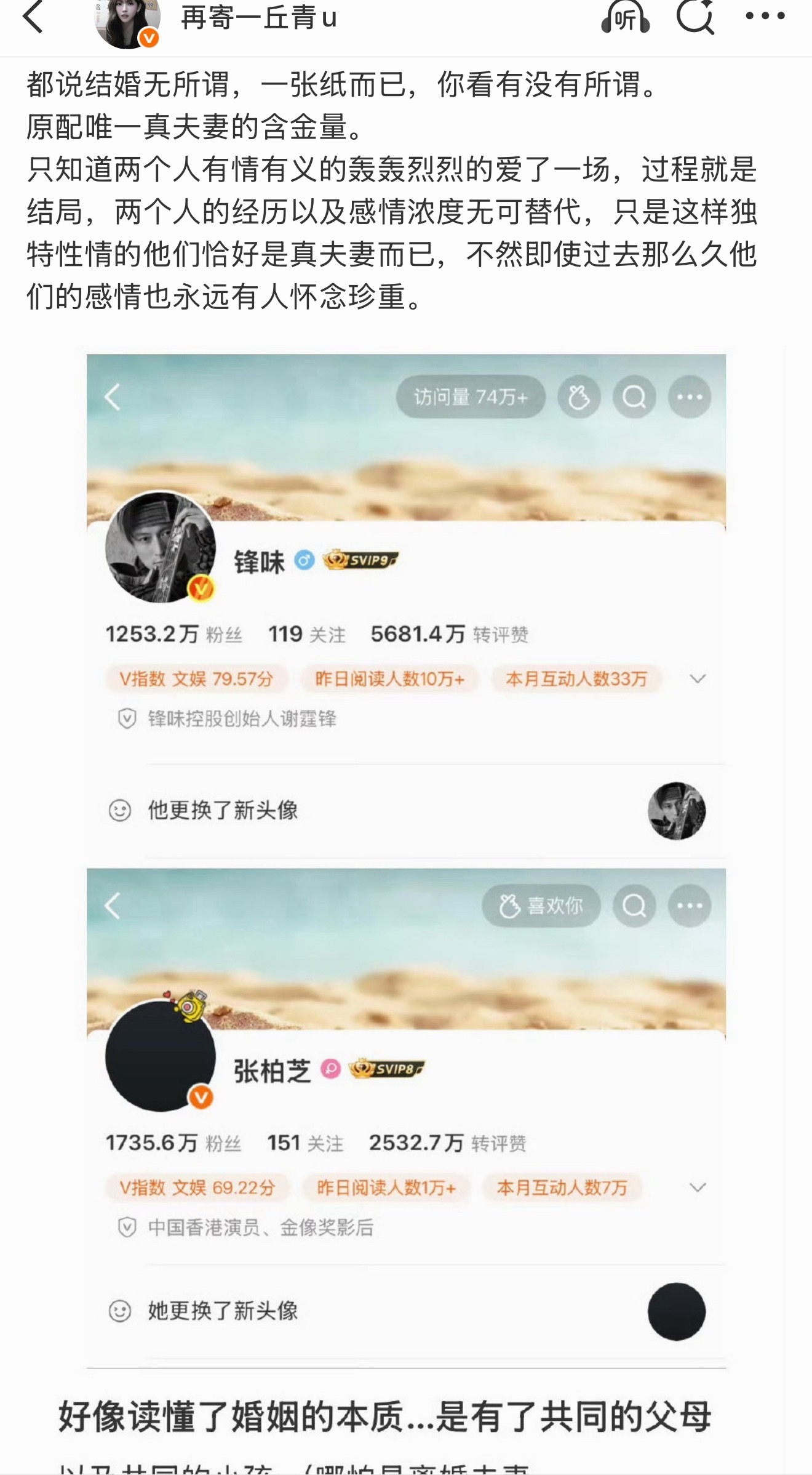 爷爷把遗产留给孙子，引发了很多网友对“原配”这一身份的讨论。有些人在这样的事件里
