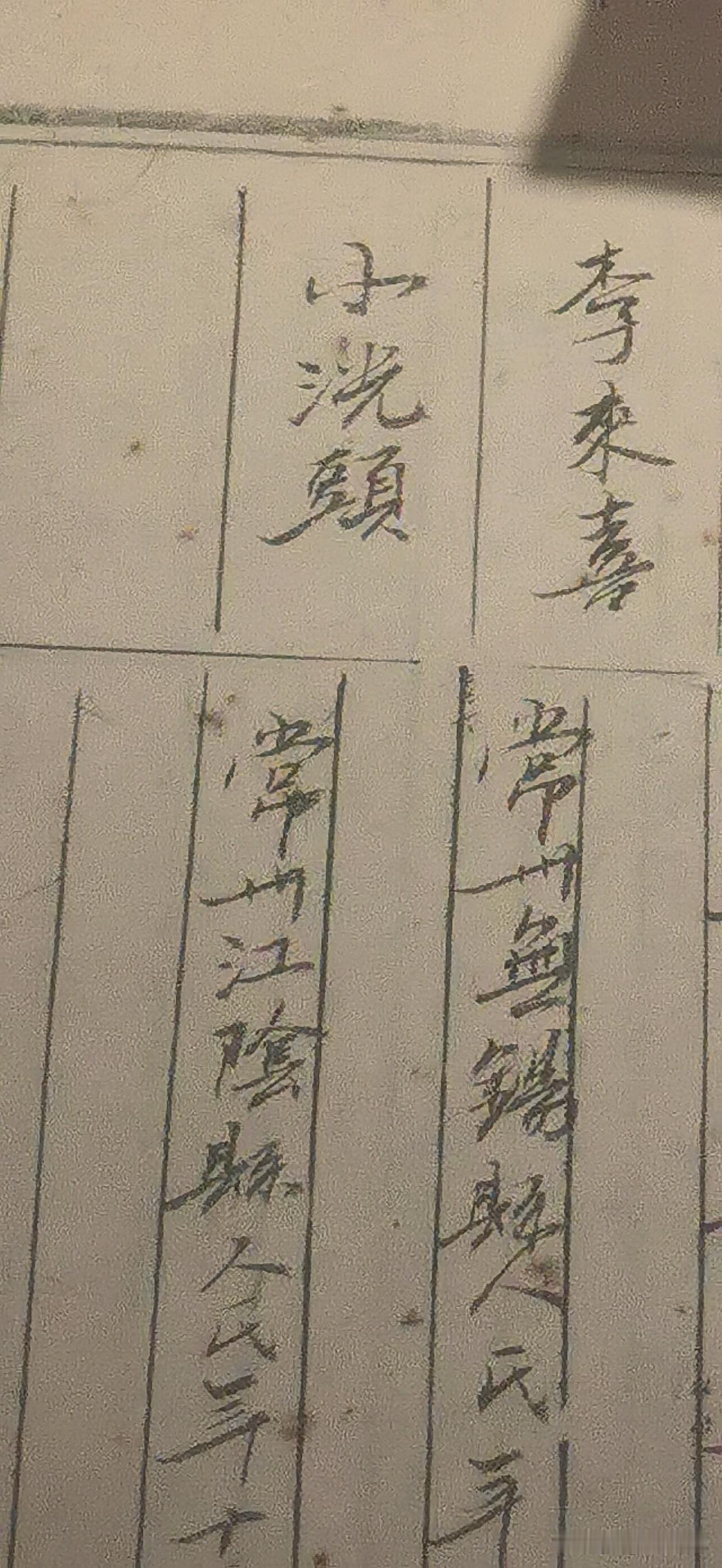 太平军士兵的真实名字：小光头、聋子……

南湖纪念馆收藏的这份太平天国士兵名册，