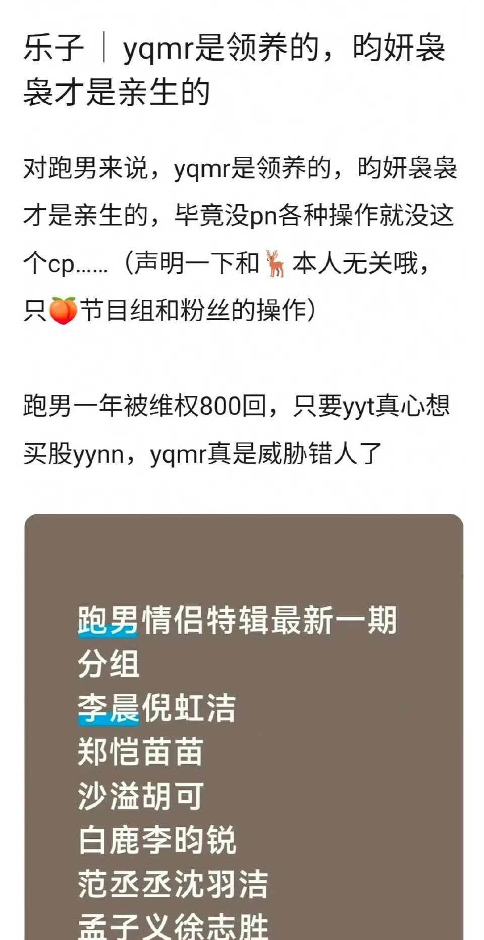 不知道白鹿到底要搞个什么人设人人都爱❤️她？昀牵梦绕这种明牌cp也要横插一脚？ 