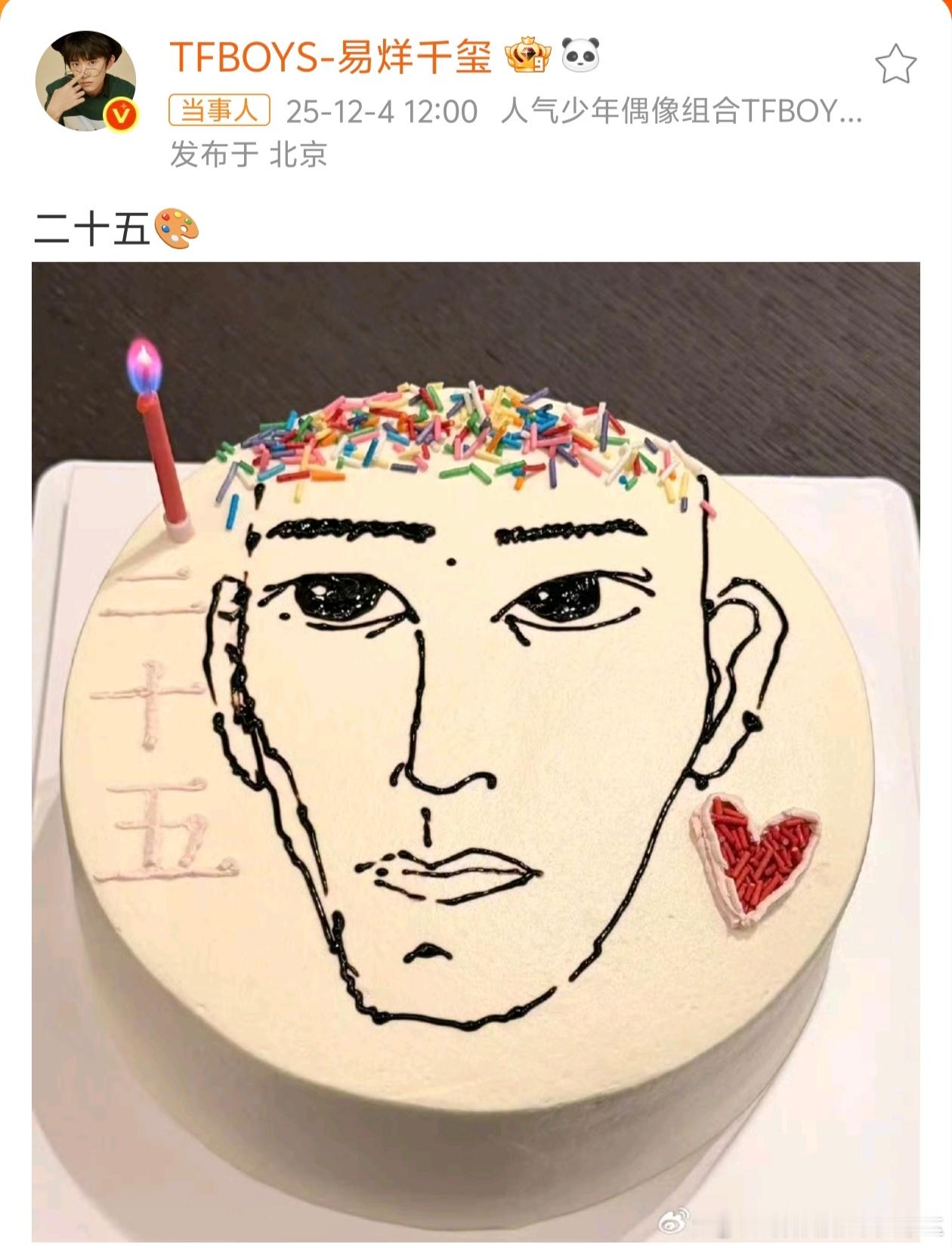 王源王俊凯为易烊千玺庆生王源现身易烊千玺评论区祝福王源美好每一天王俊凯发博祝千玺