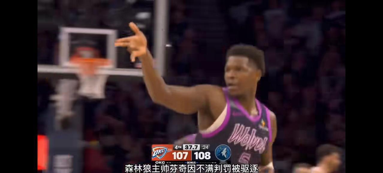 爱德华兹关键时刻的神奇发挥，主场112:107力克雷霆，送给雷霆本赛季第3场失败