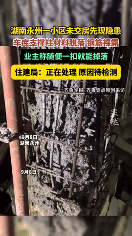 “谁还敢买房？”湖南永州，一女子收到交房短信后，就激动地开车去查验！没成想刚到地