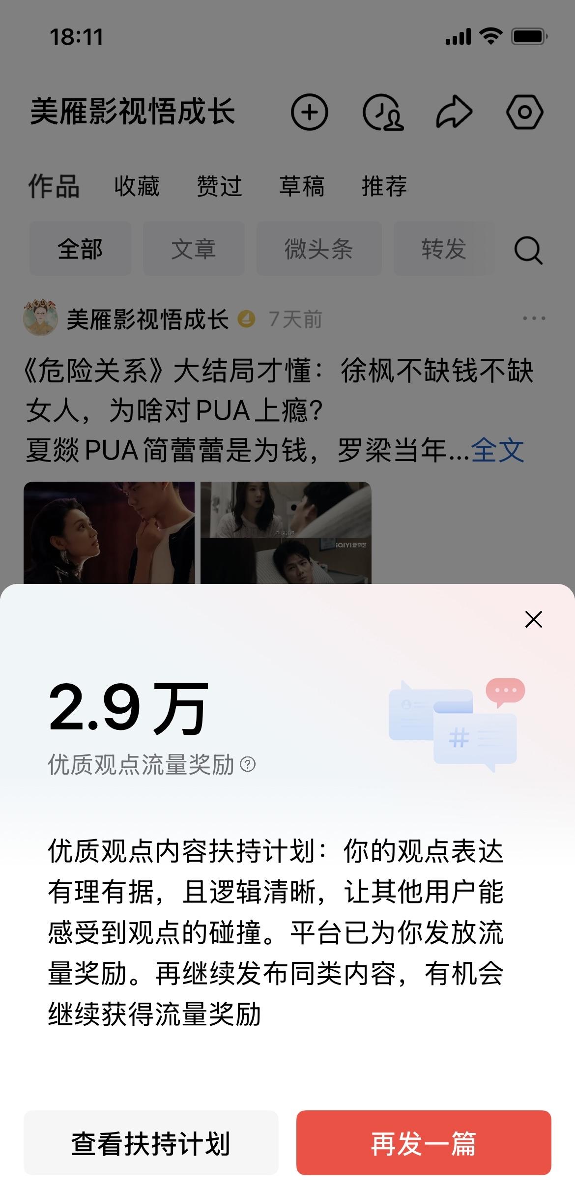 什么样的内容才能被推荐？头条平台的新动作给出答案。

对于普通创作者来说，流量一