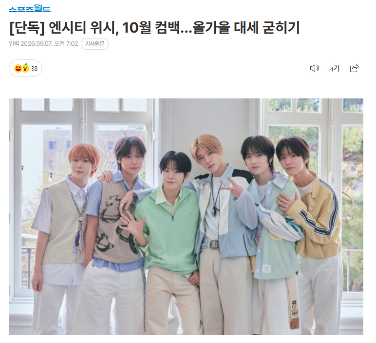 独家：NCT WISH将于10月回归7日据独家报道，NCT WISH将于10月发