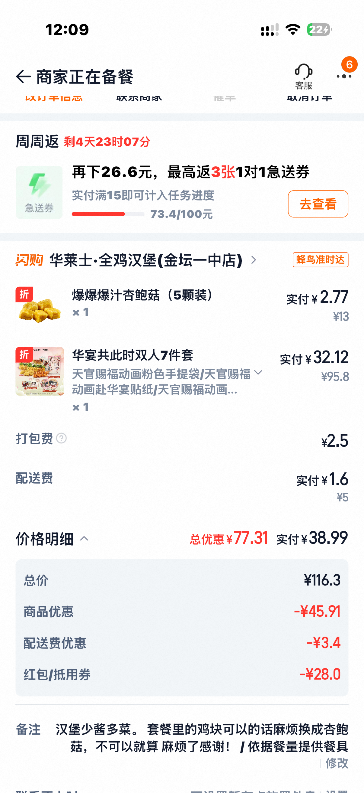 秋天的第一份家产 