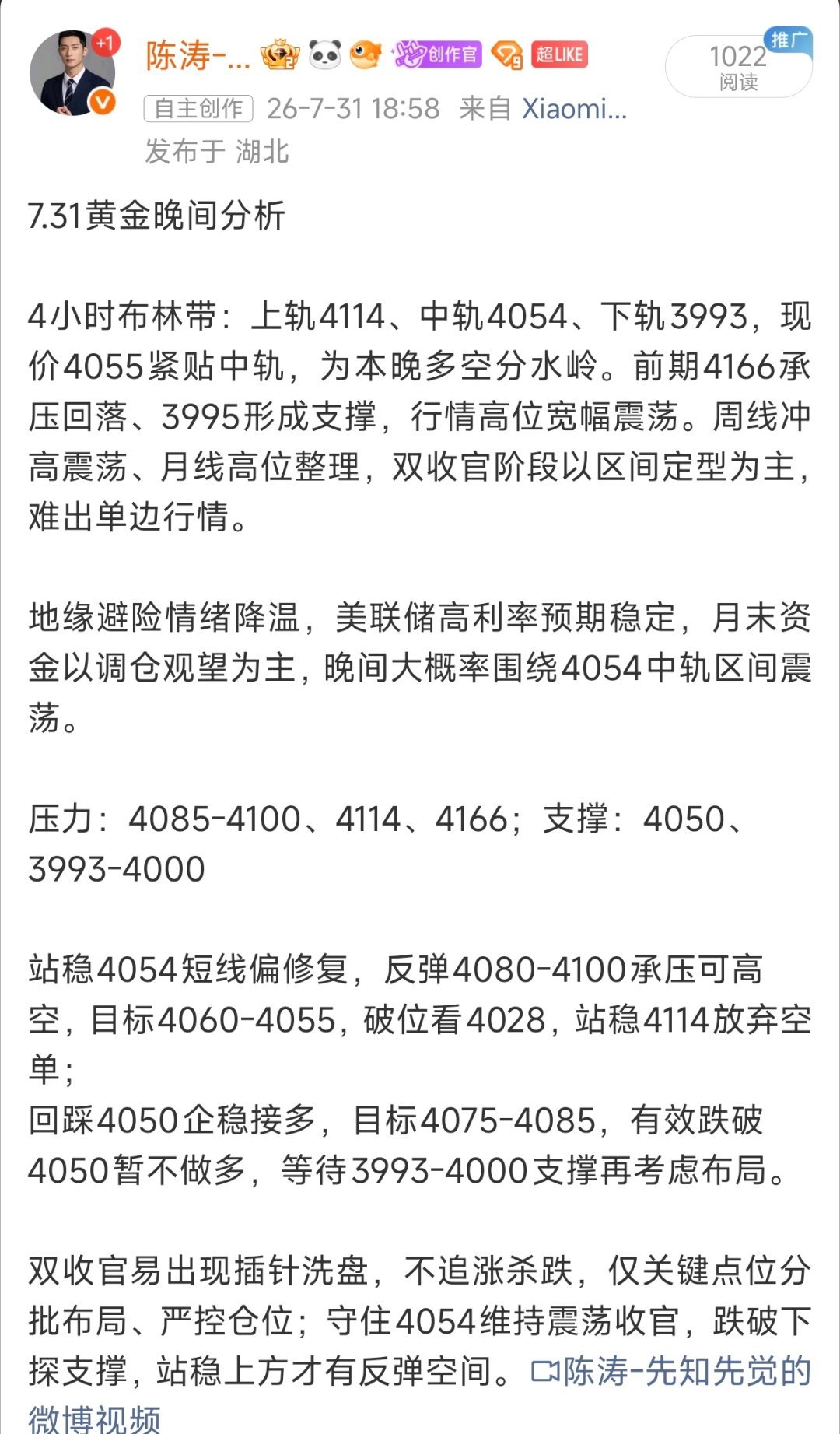 7.31全日总结今日恰逢周线、月线双收官，这类节点极易走出单边行情，全天走势提前